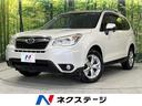 スバル フォレスター ２．０ｉ－Ｌ　アイサイト　４ＷＤ　衝突被害...