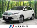 トヨタ ハリアー プログレス　４ＷＤ　禁煙車　後期　メーカーナビ...