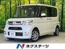 タント Ｘターボ　ＳＡ　衝突軽減　禁煙車　電動スライドドア　ＳＤナビ　Ｂｌｕｅｔｏｏｔｈ再生　ＥＴＣ　スマートキー　オートライト　フォグライト　ＤＶＤ再生　盗難防止装置　プライバシーガラス　オートエアコン　横滑防止装置（1枚目）