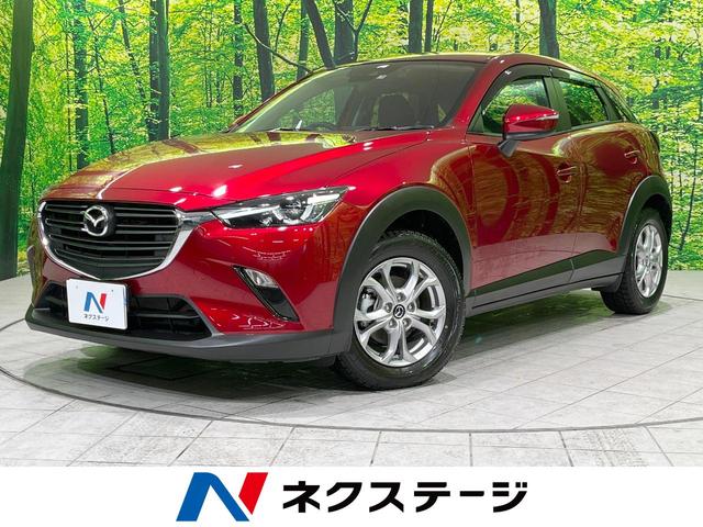 ＣＸ−３(マツダ) １５Ｓ　ツーリング　マツダコネクトナビ　バックカメラ　Ｂｌｕｅｔｏｏｔｈ接続　ＥＴＣ　フルセグ 中古車画像