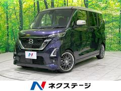 日産　ルークス　ハイウェイスター　Ｇターボプロパイロットエディション　純正９型ナビ　ハンズフリー両側パワースライドドア