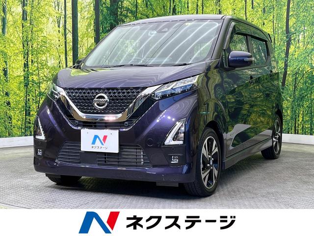 日産 デイズ ハイウェイスター　Ｇターボプロパイロットエディション　インテリジェントエマージェンシーブレーキ　全周囲カメラ