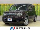 日産 キューブ １５Ｘ　Ｖセレクション　禁煙車　純正ナビ　スマー...