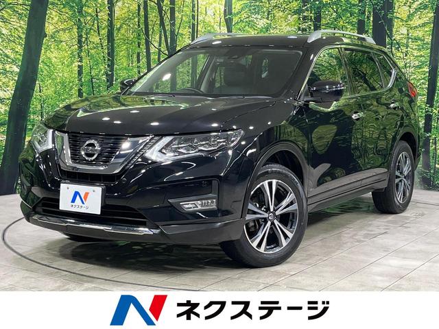 日産 エクストレイル ２０Ｘｉ　４ＷＤ　インテリジェントエマージェンシーブレーキ　純正９型ＳＤナビ　プロパイロット　全周囲カメラ　Ｂｌｕｅｔｏｏｔｈ再生　フルセグＴＶ　ＥＴＣ　シートヒーター　ＬＥＤヘッドライト　ルーフレール