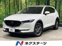 マツダ ＣＸ－５ ＸＤ　Ｌパッケージ　ターボ　ディーゼル　４ＷＤ...