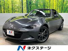 マツダ　ロードスターＲＦ　Ｓ　ＢＯＳＥサウンド　ブラインドスポットモニタリング　車線逸脱警報