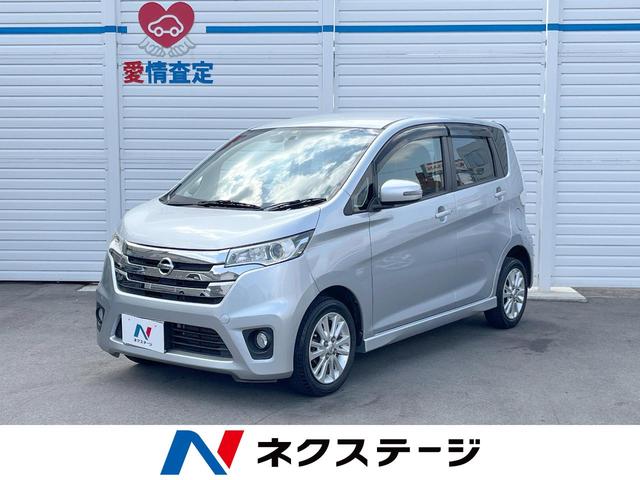 日産 デイズ