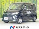 日産 ルークス ハイウェイスター　純正ナビ　禁煙車　バックカメラ...