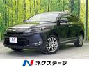 トヨタ ハリアー プレミアム　純正９型ナビ　衝突軽減装置　禁煙車...