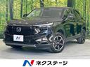 ｅ：ＨＥＶ　Ｘ　禁煙車　純正９型ナビ　ホンダセンシング　レーダークルーズコントロール　Ｂｌｕｅｔｏｏｔｈ再生　ＬＥＤヘッドライト　クリアランスソナー　ＥＴＣ　バックカメラ　レーンアシスト　シートヒーター(1枚目)