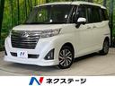 ルーミー カスタムＧ　Ｓ　禁煙車　スマートアシスト２　両側電動スライドドア　コンフォートパッケージ　Ｂｌｕｅｔｏｏｔｈ　フルセグ　ディスプレイオーディオ　ＥＴＣ　シートヒーター　ＬＥＤヘッドライト　クルーズコントロール（1枚目）