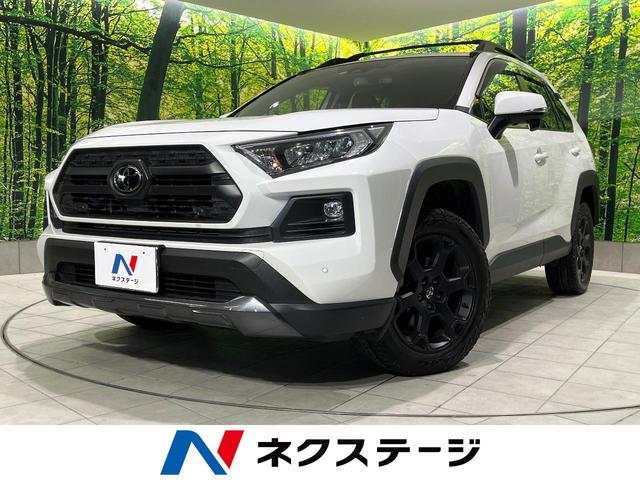 ＲＡＶ４ アドベンチャー　オフロードパッケージ　９型ディスプレイオーディオ　バックカメラ　衝突軽減装置　禁煙車　レーダークルース　パワーシート　シートベンチレーション　ＬＥＤヘッド　ＥＴＣ　ブラインドスポット　スマートキー　ルーフレール（1枚目）