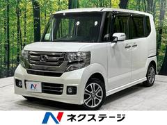 ホンダ　Ｎ−ＢＯＸカスタム　Ｇ　Ｌパッケージ　８インチナビ　電動スライドドア