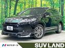 ハリアー　千葉県 純正９型ナビ　フルセグ　バックカメラ　モデリスタ　セーフティセンス