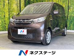 三菱　ｅＫワゴン　Ｍ　ｅ−アシスト　禁煙車　Ｂｌｕｅｔｏｏｔｈ接続