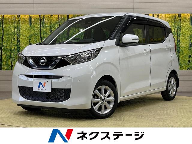 日産 デイズ Ｘ　純正９型ナビ　全周囲カメラ　衝突軽減