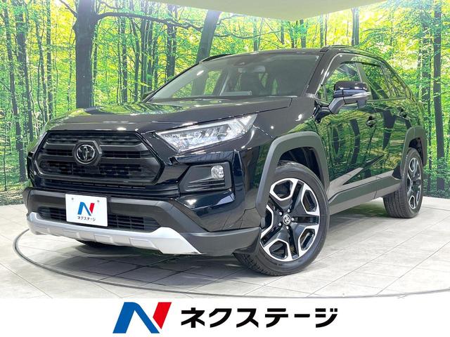 ＲＡＶ４(トヨタ) アドベンチャー　９型ナビゲーション　バックカメラ　レーダークルーズコントロール　トヨタセーフティセンス　ＥＴＣ　パワーシート 中古車画像