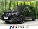 日産 エクストレイル ２０Ｘ　エクストリーマーＸ　禁煙車　ＳＤナ...