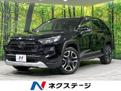 トヨタ　ＲＡＶ４　アドベンチャー　９型ナビゲーション　バックカメラ　レーダークルーズコントロール