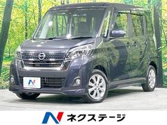 日産　デイズルークス　ハイウェイスター　Ｘターボ　４ＷＤ　純正ナビ