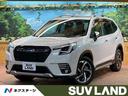 スバル フォレスター アドバンス　４ＷＤ　サンルーフ　純正８イン...