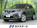 ２０Ｘ　エマージェンシーブレーキパッケージ　禁煙車　メーカーナビ　全周囲カメラ　フルセグ　ＥＴＣ　ＬＥＤヘッド　クルーズコントロール　クリアランスソナー　スマートキー　レーンアシスト　ルーフレール　オートエアコン　衝突軽減　ダウンヒルアシスト(1枚目)