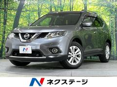 日産　エクストレイル　２０Ｘ　エマージェンシーブレーキパッケージ　禁煙車　メーカーナビ