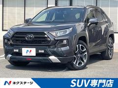 トヨタ　ＲＡＶ４　アドベンチャー　純正９型ナビ　ＴＲＤフロントガーニッシュ　禁煙車