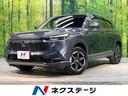 ホンダ ヴェゼル ｅ：ＨＥＶ　Ｘ　禁煙車　衝突軽減装置　純正８イ...