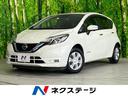 日産 ノート ｅ－パワー　Ｘ　衝突軽減　純正ナビ　全周囲カメラ　...