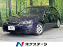 スバル インプレッサ １．５ｉ－Ｌ　禁煙車　ＨＤＤナビ　ドライブ...