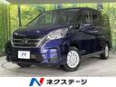 日産 セレナ ＸＶ　４ＷＤ　衝突軽減装置　禁煙車　両側電動スライ...