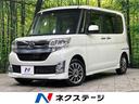 ダイハツ タント カスタムＸ　トップエディションＳＡ　４ＷＤ　禁...