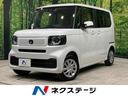 ホンダ Ｎ－ＢＯＸ ベースグレード　届出済未使用車　ホンダセンシ...