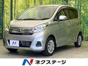 日産 デイズ Ｘ　衝突軽減　全周囲カメラ　スマートキー　オートエ...