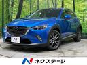 ＸＤ　ツーリング　Ｌパッケージ　衝突軽減装置　禁煙車　純正ナビ　ＢＯＳＥサウンドシステム　レーダークルーズ　バックカメラ　Ｂｌｕｅｔｏｏｔｈ　スマートキー　シートヒーター　ハーフレザーシート　ＬＥＤヘッドライト　ブラインドスポット(1枚目)