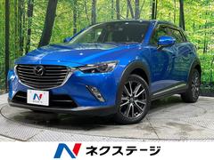 マツダ　ＣＸ−３　ＸＤ　ツーリング　Ｌパッケージ　衝突軽減装置