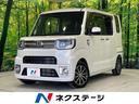 ダイハツ ウェイク ＧターボＳＡＩＩＩ　禁煙車　スマートアシスト...