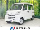 スペシャル　５ＭＴ　４ＷＤ　ＡＭ／ＦＭオーディオ　ヘッドライトレベライザー　ベンチシート　アイボリーインテリア　ドアバイザー　乗降グリップ　アシストグリップ　ハイルーフ　禁煙車(1枚目)