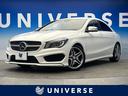 メルセデス・ベンツ ＣＬＡクラス ＣＬＡ２５０　レーダーセーフテ...