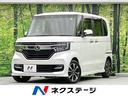 ホンダ Ｎ－ＢＯＸカスタム Ｇ・Ｌホンダセンシング　電動スライド...