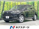 ライズ Ｘ　４ＷＤ　寒冷地仕様　スマートアシスト　ＬＥＤヘッドライト　オートライト　スマートキー　ステアリングスイッチ　オートハイビーム　アイドリングストップ　衝突安全ボディ　プッシュスタート（1枚目）