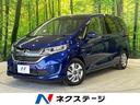 ハイブリッド・Ｇホンダセンシング　純正９型ナビ　両側電動ドア　衝突軽減　禁煙車　アダプティブクルーズ　Ｂｌｕｅｔｏｏｔｈ　バックカメラ　ＥＴＣ　ＬＥＤヘッドライト　ドラレコ　レーンキープ　スマートキー　オートライト　フルセグ(1枚目)