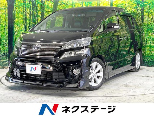 トヨタ ヴェルファイア ２．４Ｚ　フルエアロ　フリップダウンモニター　両側電動スライドドア　純正ナビ　クリアランスソナー　リアオートエアコン　ＥＴＣ　ドライブレコーダー　Ｂｌｕｅｔｏｏｔｈ接続　バックカメラ　後席オットマン