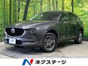 マツダ ＣＸ－５ ＸＤ　プロアクティブ　４ＷＤ　衝突軽減装置　コ...