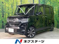 ホンダ　Ｎ−ＢＯＸカスタム　Ｇ　Ｌホンダセンシング　両側パワースライドドア　禁煙車