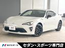 トヨタ ８６ ＧＴリミテッド　ブラックパッケージ　後期　ＴＲＤマ...