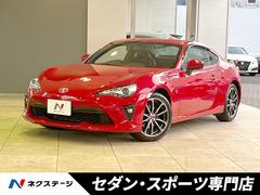 トヨタ　８６　ＧＴリミテッド　禁煙　後期　クルーズコントロール