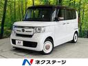 ホンダ Ｎ－ＢＯＸ Ｇ・Ｌホンダセンシング　カッパーブラウンスタ...