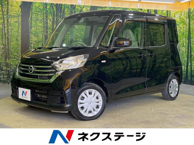 日産 デイズルークス Ｘ　エマージェンシーブレーキ　電動スライドドア　アラウンドビューモニター